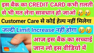 इस बैंक का CREDIT CARD कभी ग़लती से भी मत लेना #CreditCard #BankofBarodaCreditCard #Loan #Card 2024