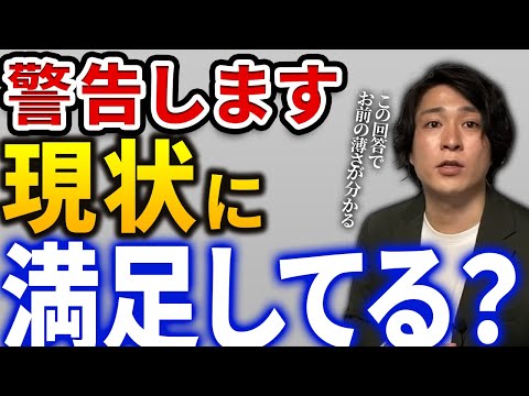 【起業】成長意欲ない人は最終的に人生詰みます【キーエンス】