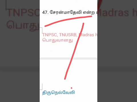 group 4 thanthai periyar one word questions #shortsfeed #shorts #trendingshorts