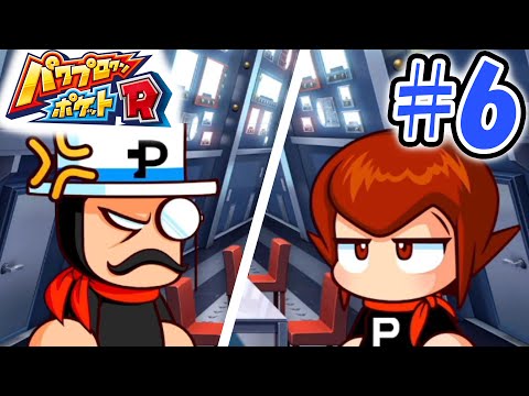 【パワポケR】裏のある女、四路智美。【極亜久高校編#6】