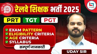 Railway Teacher Vacancy 2024 complete information, Age, Eligibility Criteria, Syllabus | Let's LEARN