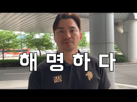 유우성 이제는  사람들 앞에 설수있다