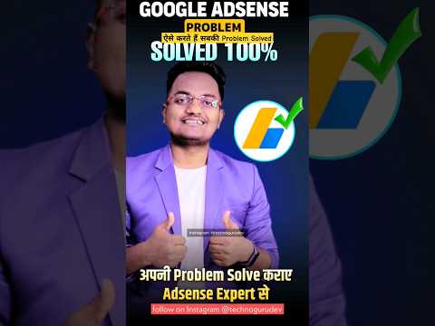 ऐसे करते हैं सबकी Problem Solved.👍  #shorts #youtubeshorts #googleadsense #technogurudev #youtube