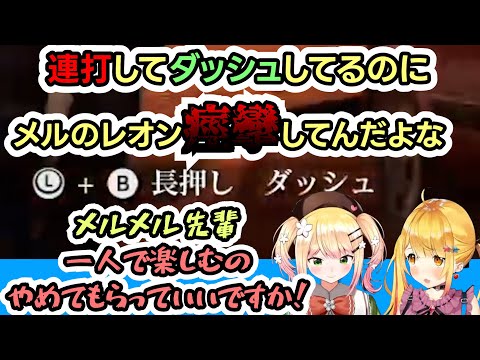 【バイオ6コラボ】マルチプレイ前のチュートリアルで詰みそうになる桃鈴ねねと夜空メルまとめ【ホロライブ切り抜き】