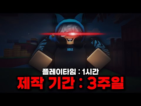 1시간 걸렸지만 영상 올리는 데 몇 주가 걸린 하늘섬 프로젝트