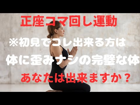 体の歪み治し方、体の歪み矯正、体の歪みチェック