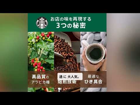 【レビュー】スターバックス コーヒー カフェ ベロナ 220g,豆,レギュラーコーヒー,ダーク ロースト