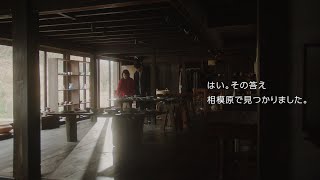 「はい。その答え 相模原で見つかりました。」～相模原市PR動画～（15秒 ver.）