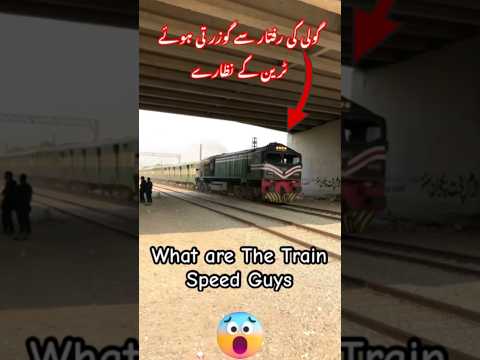 Train ki Speed check Karo 😱