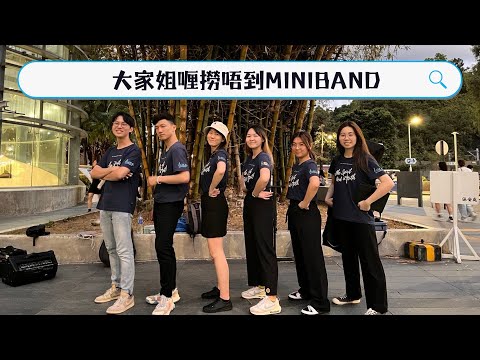 240403 大家姐喱撈唔到Miniband《Living Hope》《祢的最愛》《呼喚》《晨曦盼望》