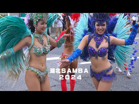 5年振り！ 湖北サンバ 2024　復活開催、おめでとう・ありがとう KOHOKU SAMBA