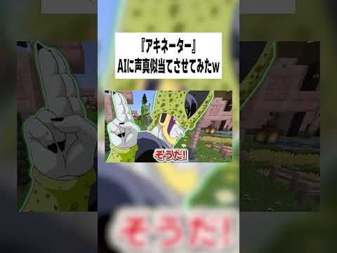 AIに声真似当てさせてみたwww【女子研究大学】 #キャメロン