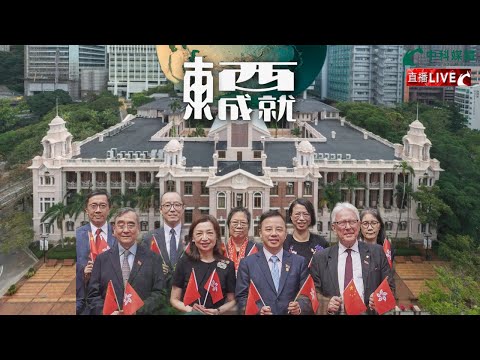 231007【東成西就】EP68楊德忠 蘇逸恆 艾蒙威 余德寶 潘焯鴻 | 香港大學校政風波