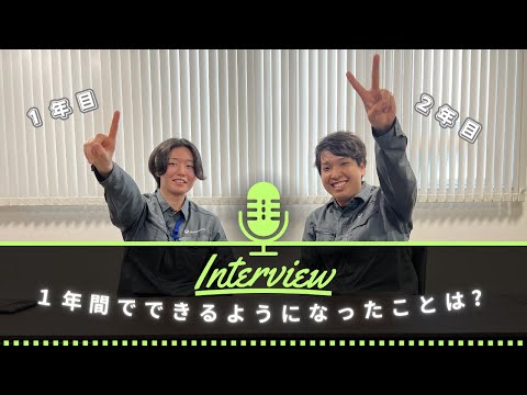 ＜現場代理人＞１年間でできるようになったことは？【中村電設工業/NAKADEN】