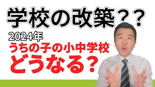 【現役区議会議員が解説！】練馬区の小中学校改築 | 佐藤力 チャンネル | 練馬区議会議員 | 練馬の力