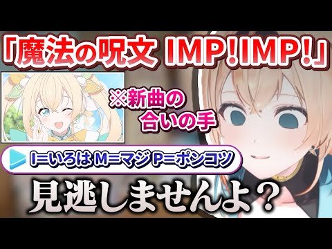 3年目もまだPONは払拭出来ない風真殿の誕生日カウントダウン配信【風真いろは/ホロライブ切り抜き/holoX】