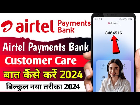 Airtel Payment Bank Customer Care Se Kaise Baat Kare | Airtel Payment Bank Customer Care Number 2024