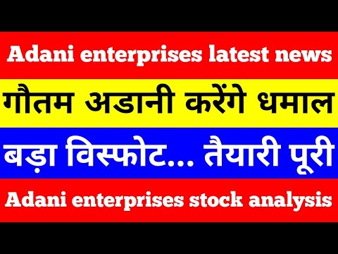 Adani enterprises latest news | adani enterprises stock analysis | #shorts #viral #adani #ael