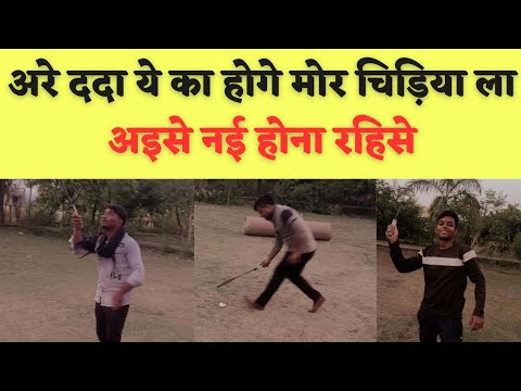 अरे ददा ये का होंगे मोर चिड़िया ला ।। bhilai chhattisgarh || Alkarha Vlogger