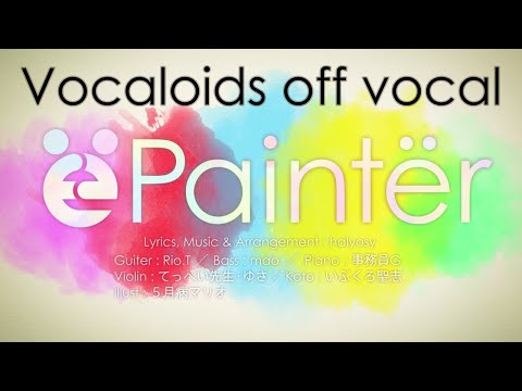 [Karaoke | Vocaloids off vocal] Paintër [halyosy]