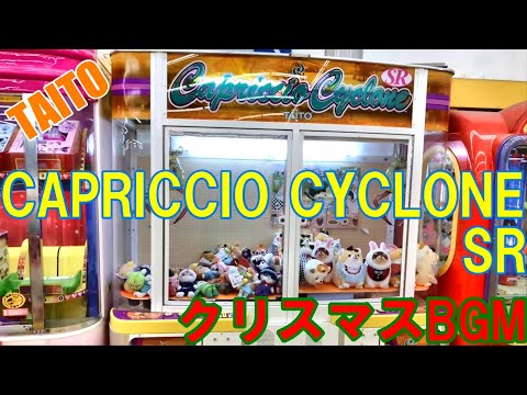 【TAITO】CAPRICCIO CYCLONE SR クリスマスBGM