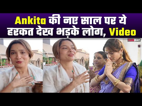 Ankita Lokhande Viral Video: Actress ने New Year पर Share कर दिया ऐसा Video कि भड़के Fans,Troll