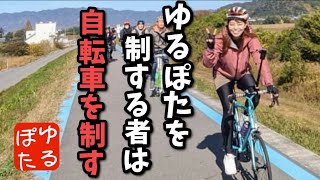 【最高】色んな自転車が集結！たまにはのんびり走ろう〜こんなイベントに参加したかった！紀の川エリアサイクリング＆なななクイズ【自転車ゆるぽた】