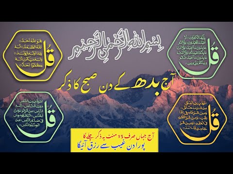 4 Quls | Surahs of Protection | Peaceful Quran Recitation 🕌🌟