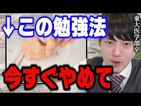 【河野玄斗】青チャートの効率いい使い方を東大医学部卒の河野くんが伝授【切り抜き 高校受験 東大医学部 東大理Ⅲ 参考書】