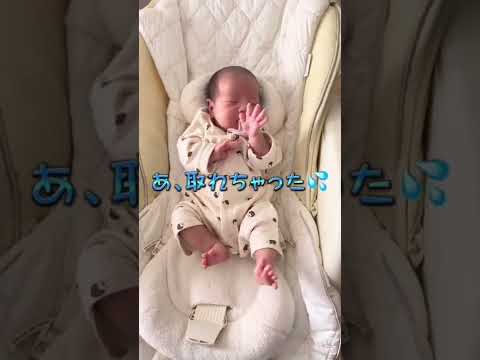 自分でおしゃぶりを取り返す娘👶#vlog #生後1か月