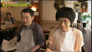 【スカッとジャパン】肉を持ち込む「ケチケチおばちゃん」を撃退