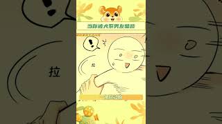 惡犬組，完全都是我的菜！#惡犬#犬系男友#戀愛#二次元#漫畫推薦#漫畫 #subscribe #shortvideo #shorts #short