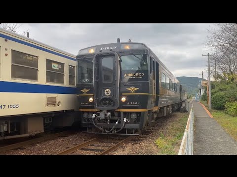 A列車で行こう網田駅発車