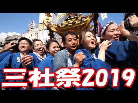 【三社祭2019】#5 大迫力!!!   2019/5/19