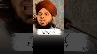 Yazeed Ameer Ul Momineen Tha 🥺 | Ajmal Raza Qadri Status | #shorts