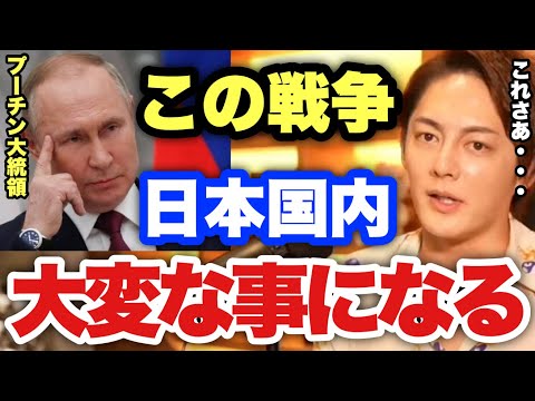 【青汁王子】ロシアのウクライナ侵攻で日本国内にもある大きな影響が出ました...。世界中を巻き込むこの事態どうなる【三崎優太/切り抜き 第三次世界大戦】