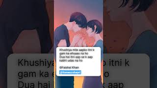 खुशियाँ मिले आपको इतनी.. | Shayari Best Lines | best shayri | Shayri #shorts #shayr#bestshayri |