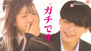 みるき「ちぴたんのこと一番好きかも💘」みるき🌸ちひろ 今日好き卒業最後の恋愛『恋の修学旅行』れおん、かいゆう、けいと、じゅんせい、ちひろ、しょうた、かれん、きさら、あやの、みるき、みずき