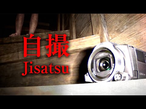 Jisatsu | 自撮 | Full Game | Walkthrough Gameplay - No commentary