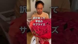 25年間花束を贈り続けてサプライズで子犬【結婚記念日】