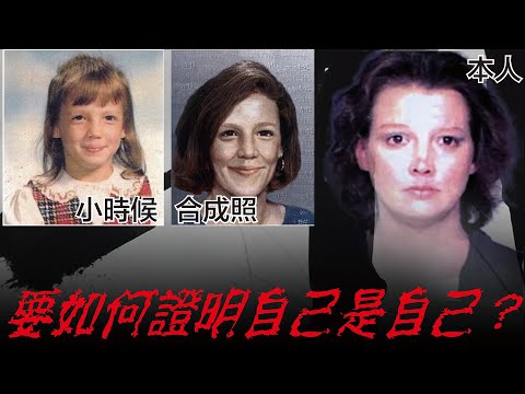 「鳳城瑪麗」——20年後突然「復活」的女人