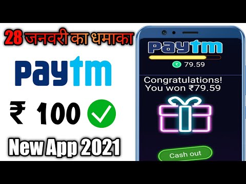 New paytm money earning app|  | Free paytm money earning app | How to earn paytm money