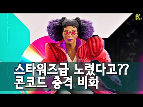 진짜 4억 달러?!(인수비 제외!) 소니, 콘코드 '플스의 미래'로 믿었다 외 | 게임 헤드라인