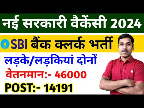 झारखंड-बड़ी भर्ती निकली | वेतनमान:- 46,000 | Age,Exam Pattern & Syllabus | JSSC New Vacancy 2024