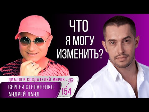 Где брать силы I Найти выход из кризиса I Прикладная алхимия I Ланд I Степаненко