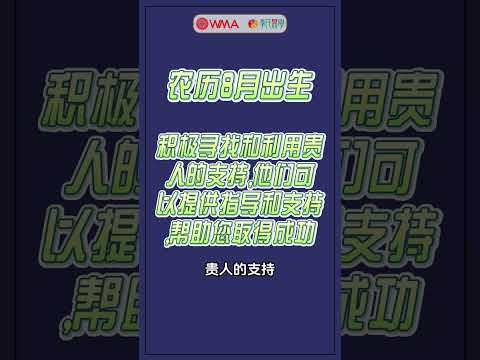 农历7月运势来了！农历4,8,12月出生的你究竟会不会在这个月突然暴富！