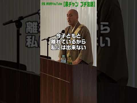 子育てをやめよう！子育ては応援だ！【part5】苦しい悩める親を救いたい。泉チャン熱血講話４６分。 ＃夕張高校＃PTA＃研修会＃伝説のスピーチ＃日高高校＃応援＃夕張市＃泉チャン