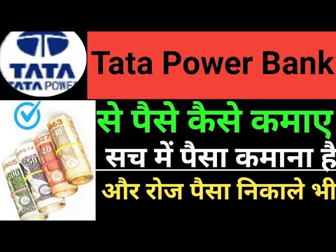 Tata Power Bank App से पैसे कैसे कमाए!! Tata Power Bank App New Update!! Best investment plan App !!