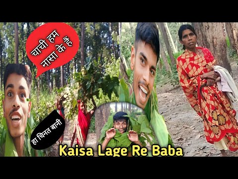 Chachi Hum Acche Lag Rahe Hai Na 😀😀 || Kaisa Lage Re Uri Baba 😁🥰 ||