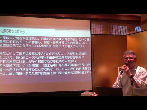 絵図と古文書で読み解く名古屋の史的―断面～ヨソモノ宗教者から見た城下町の姿～